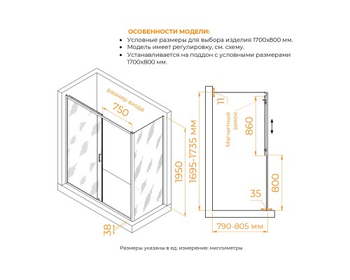 Душевой уголок RGW PA-74 (PA-14 + Z-050-2) 1700x800 стекло прозрачное, профиль хром