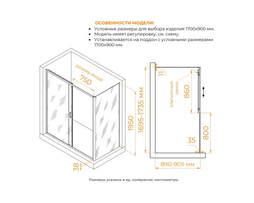 Душевой уголок RGW PA-74B (PA-14B + Z-050-2B) 1700x900  стекло прозрачное, профиль черный 