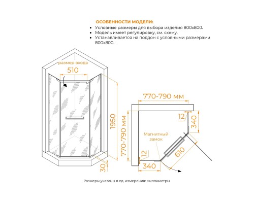 Душевой уголок  RGW PA-82 800x800 стекло прозрачное, профиль хром