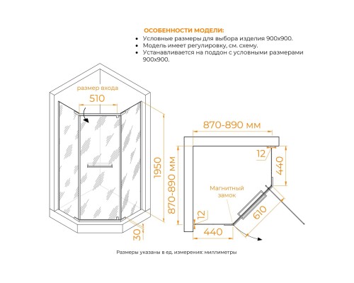 Душевой уголок RGW PA-82-B 900x900 стекло прозрачное, профиль черный 