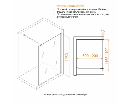 Душевая перегородка RGW WA-02 неподвижное Walk In cтекло Cora, 6 мм 120*185 xром 41100212-41
