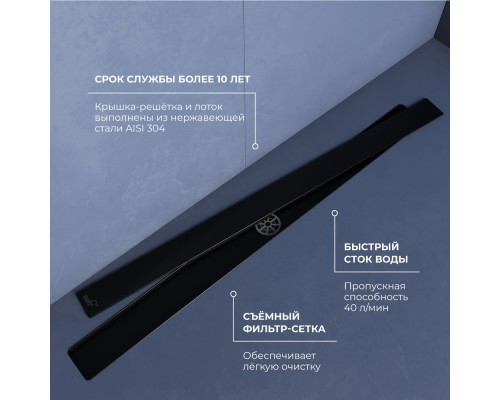 Душевой трап RGW SDR-20B 80см с черной накладной из нержавеющей стали 47212080-04