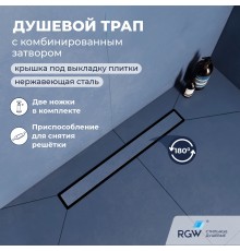 Душевой трап RGW SDR 40 см черный нержавеющая сталь