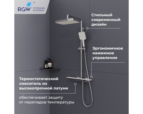 Душевая система RGW Shower Panels 51140134-01 SP-34, термостатическая, цвет хром