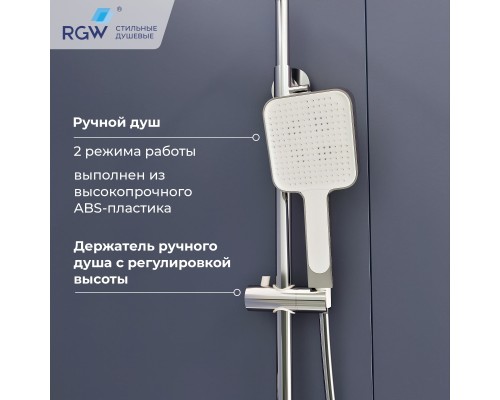 Душевая система RGW Shower Panels 51140134-01 SP-34, термостатическая, цвет хром