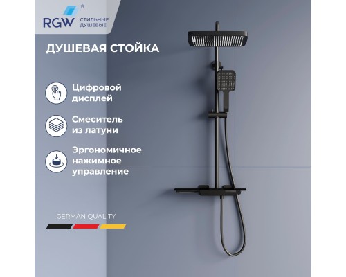 Душевая система RGW Shower Panels SP-34B с термостатом черный 51140134-04