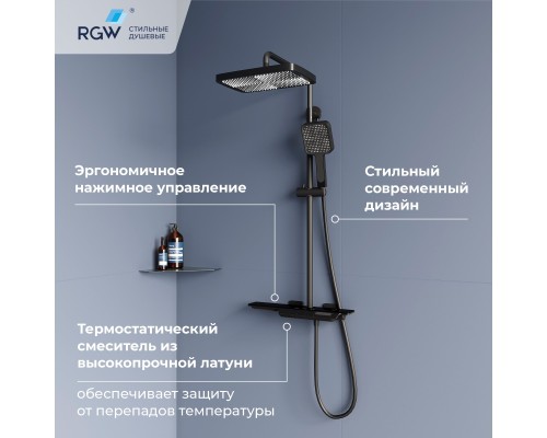 Душевая система RGW Shower Panels SP-34B с термостатом черный 51140134-04