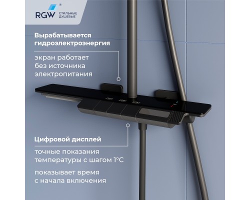 Душевая система RGW Shower Panels SP-34B с термостатом черный 51140134-04
