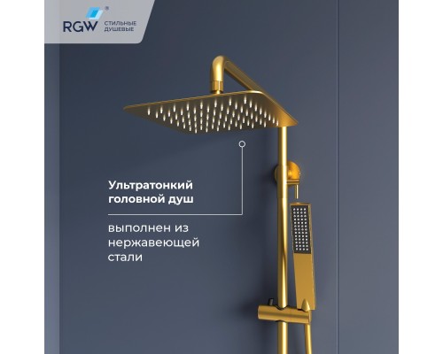 Душевая система RGW Shower Panels 51140134-06 SP-34G, термостатическая, цвет золото
