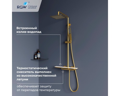 Душевая система RGW Shower Panels 51140134-06 SP-34G, термостатическая, цвет золото