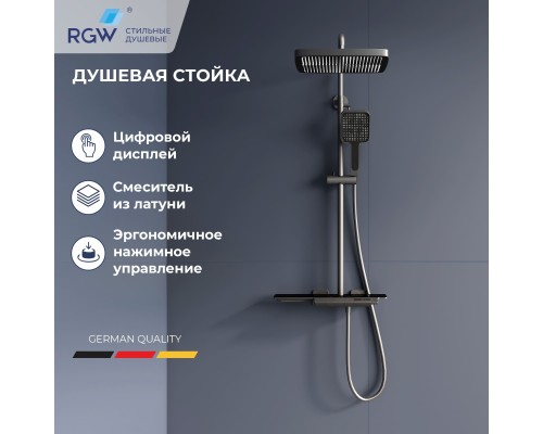 Душевая система RGW Shower Panels 51140134-11 SP-34Gr, термостатическая, цвет серый