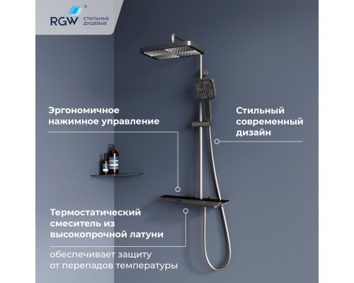 Душевая система RGW Shower Panels 51140134-11 SP-34Gr, термостатическая, цвет серый