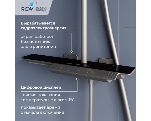 Душевая система RGW Shower Panels 51140134-11 SP-34Gr, термостатическая, цвет серый