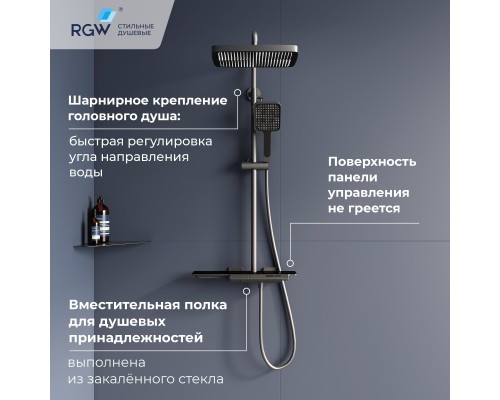 Душевая система RGW Shower Panels 51140134-11 SP-34Gr, термостатическая, цвет серый
