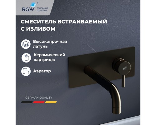Смеситель с изливом встраиваемый RGW SP-45-11B