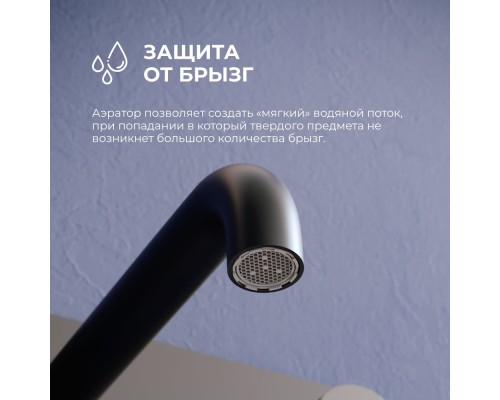 Смеситель с изливом встраиваемый RGW SP-45-11B