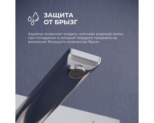 Смеситель встраиваемый с изливом RGW SP-46