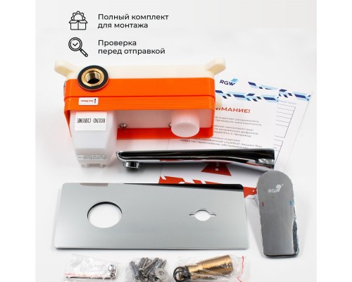 Смеситель встраиваемый с изливом RGW SP-46