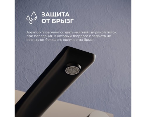 Смеситель встраиваемый с изливом RGW SP-46B