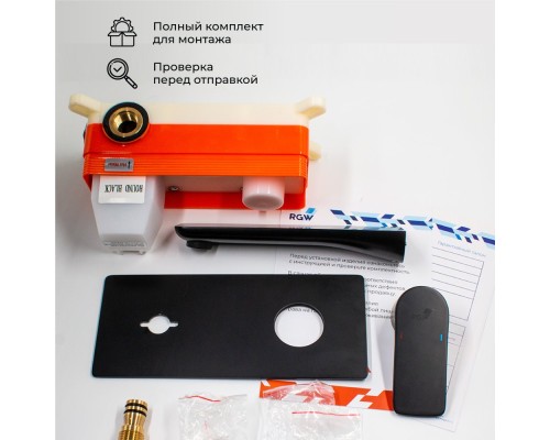 Смеситель встраиваемый с изливом RGW SP-46B