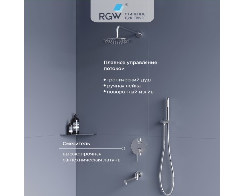 Душевая система RGW Shower Panels 51140855-01 SP-55, скрытый монтаж, хром
