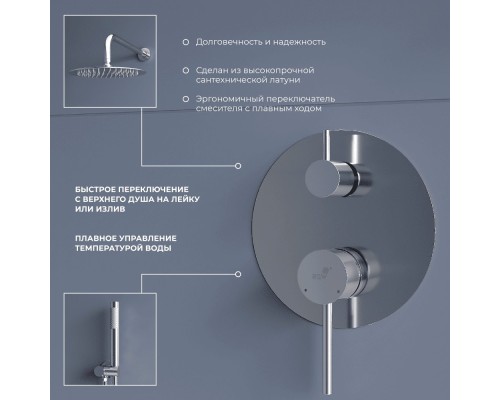 Душевая система RGW Shower Panels 51140855-01 SP-55, скрытый монтаж, хром