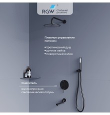 Душевая система RGW Shower Panels 51140855-04 SP-55B, скрытый монтаж, черный матовый