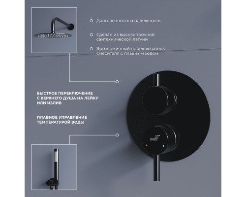 Душевая система RGW Shower Panels 51140855-04 SP-55B, скрытый монтаж, черный матовый