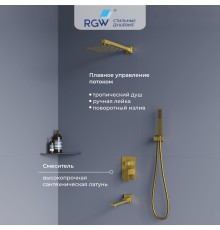 Душевая система RGW Shower Panels 51140856-06 SP-56G, скрытый монтаж, с изливом, золото
