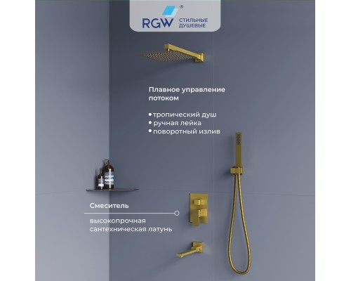 Душевая система RGW Shower Panels 51140856-06 SP-56G, скрытый монтаж, с изливом, золото