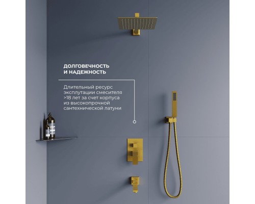 Душевая система RGW Shower Panels 51140856-06 SP-56G, скрытый монтаж, с изливом, золото