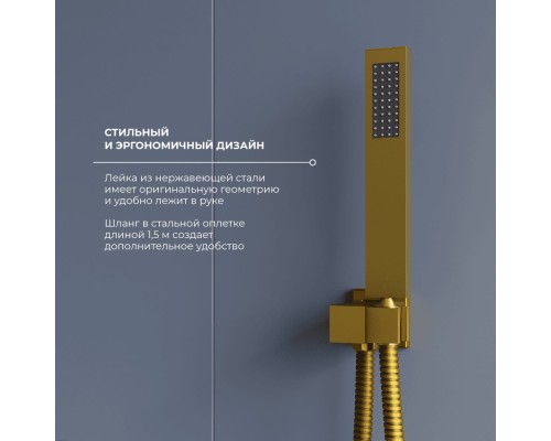Душевая система RGW Shower Panels 51140856-06 SP-56G, скрытый монтаж, с изливом, золото