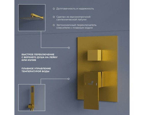 Душевая система RGW Shower Panels 51140856-06 SP-56G, скрытый монтаж, с изливом, золото