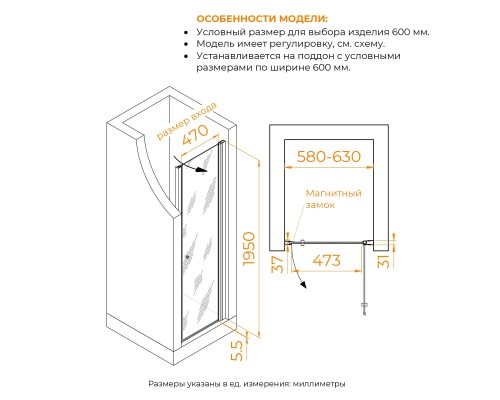 Душевые двери Распашные Passage (Пассаж) 60*195 стекло Прозрачное цвет профиля Черный 54080306-14