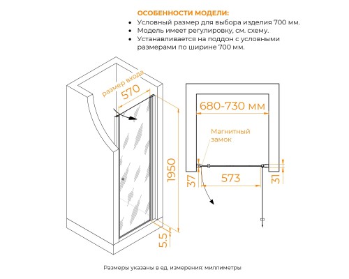 Душевые двери Распашные Passage (Пассаж) 70*195 стекло Тонированное цвет профиля Черный 54080307-34