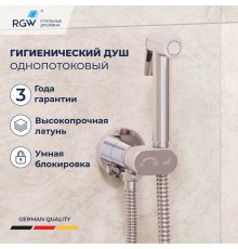 Гигиенический душ RGW Shower Panels SP-210 581408210-01 со смесителем, хром 