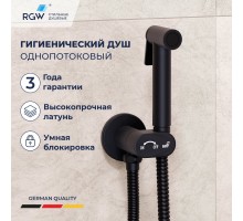 Гигиенический душ RGW Shower Panels SP-210B 581408210-04 со смесителем, черный матовый
