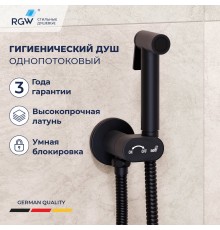Гигиенический душ RGW Shower Panels SP-210B 581408210-04 со смесителем, черный матовый 
