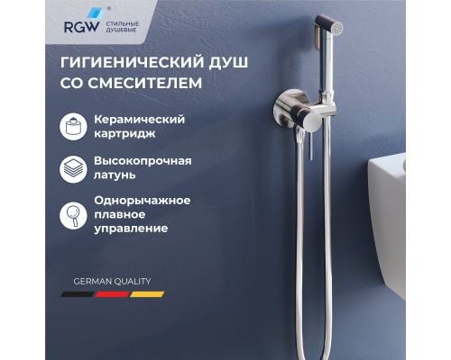 Гигиенический душ RGW Shower Panels SP-211, 581408211-01, со смесителем, хром