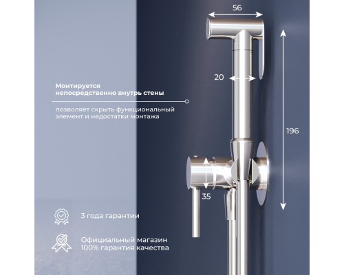 Гигиенический душ RGW Shower Panels SP-211, 581408211-01, со смесителем, хром