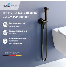 Гигиенический душ RGW Shower Panels 211B, 581408211-04, со смесителем, черный