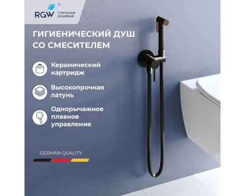 Гигиенический душ RGW Shower Panels 211B, 581408211-04, со смесителем, черный