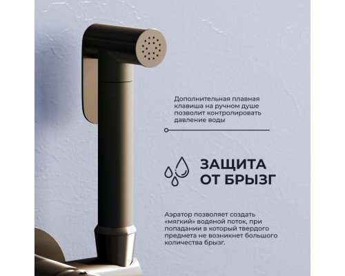 Гигиенический душ RGW Shower Panels 211B, 581408211-04, со смесителем, черный