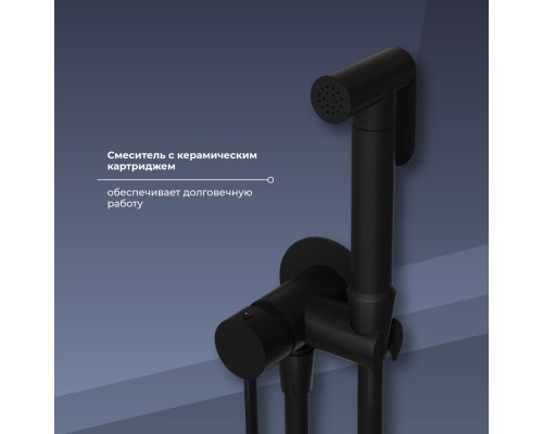 Гигиенический душ RGW Shower Panels 211B, 581408211-04, со смесителем, черный
