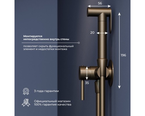 Гигиенический душ RGW Shower Panels 211B, 581408211-04, со смесителем, черный