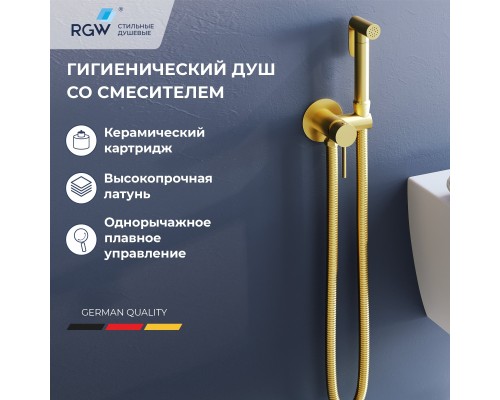 Гигиенический душ RGW Shower Panels 211-Gb, 581408211-06, со смесителем, золото