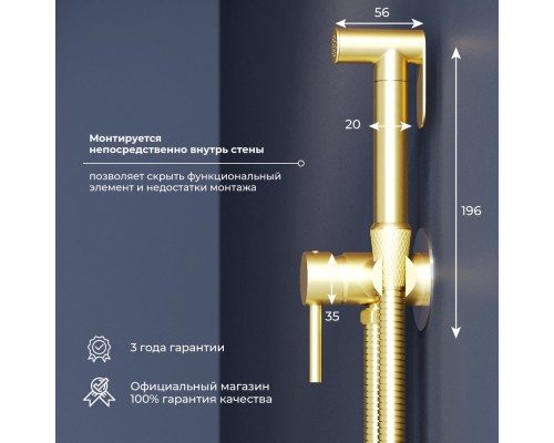 Гигиенический душ RGW Shower Panels 211-Gb, 581408211-06, со смесителем, золото
