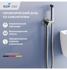 Гигиенический душ RGW Shower Panels 211-Gr, 581408211-11, со смесителем, серый