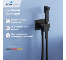 Гигиенический душ со смесителем встраиваемый RGW SP-211B цвет черный матовый 581408212-04
