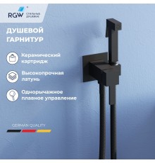Гигиенический душ со смесителем встраиваемый RGW SP-211B цвет черный матовый 581408212-04